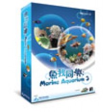 Marine Aquarium 3.0 魚我同樂 